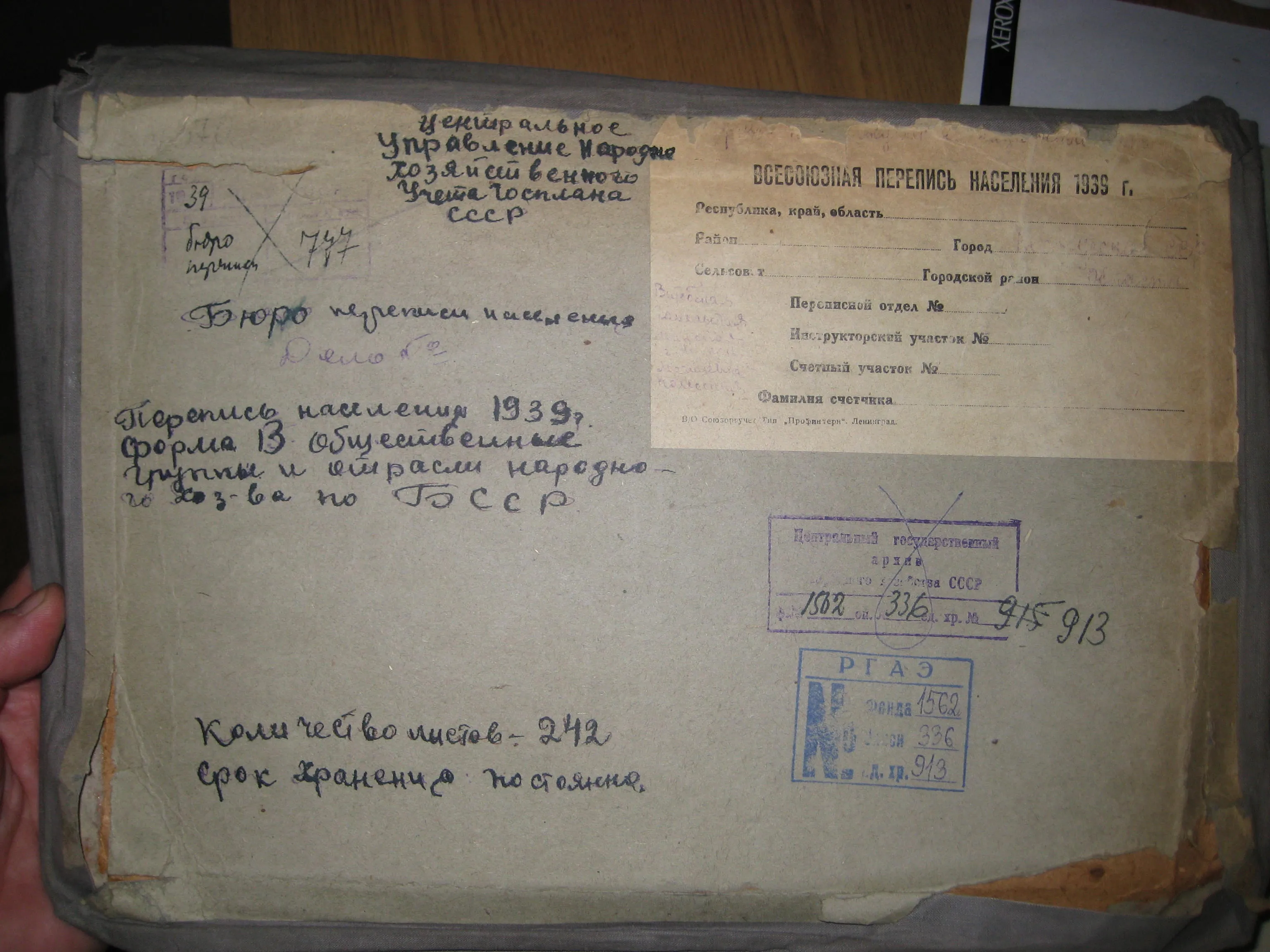 Как на Гомельщине боролись с безграмотностью